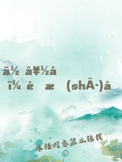 你好啊，舊時(shí)光